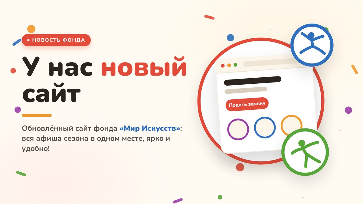 У нас новый сайт